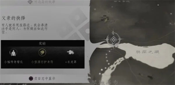 对马岛之魂父亲的抉择任务指南分享_DD220游戏联盟