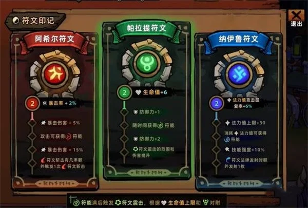 失落城堡2武器与符文系统对比评估分析_DD220游戏联盟