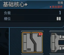 孤星猎人护盾号部件选择推荐攻略_DD220游戏联盟