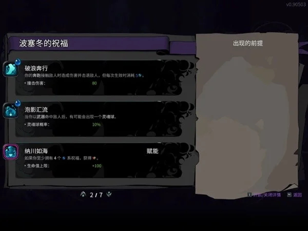 哈迪斯2暗影之炬玩法攻略分享_DD220游戏联盟