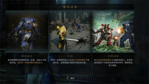 战锤40K星际战士2主线剧情时长说明_DD220游戏联盟