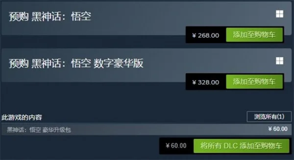 黑神话悟空标准版与豪华版内容区别一览_DD220游戏联盟