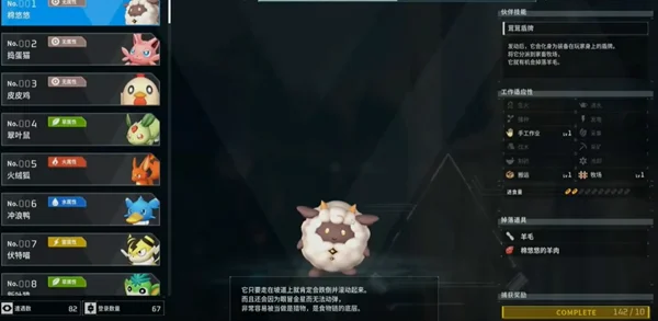 幻兽帕鲁极品词条怎么刷 极品词条刷取方法_DD220游戏联盟