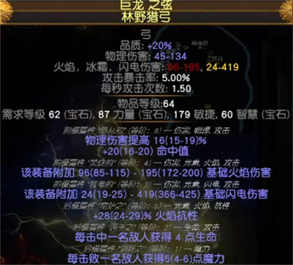 流放之路S26赛季锐眼闪电箭开荒攻略及BD推荐_DD220游戏联盟