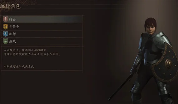 龙之信条2初始职业选择及追随者详解_DD220游戏联盟