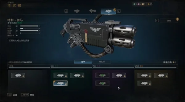 战锤40k星际战士2第三阶武器解锁方法_DD220游戏联盟