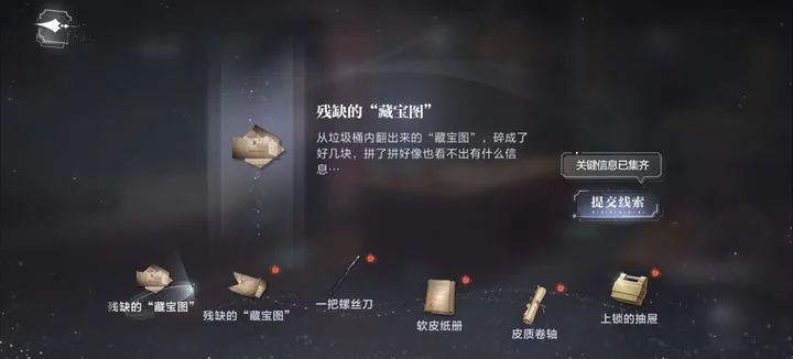 世界之外人偶之匣4办公室通关攻略_DD220游戏联盟