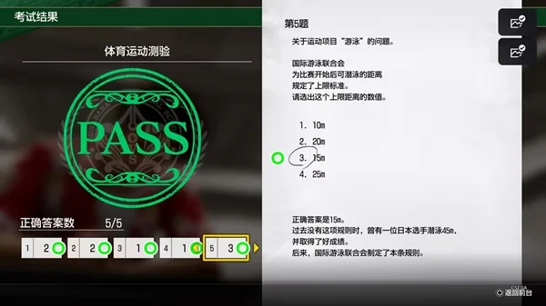 如龙8大海原考核答案全考试攻略_DD220游戏联盟