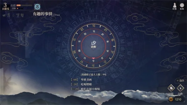 活侠传武学秘籍满级加成说明及属性技能汇总_DD220游戏联盟