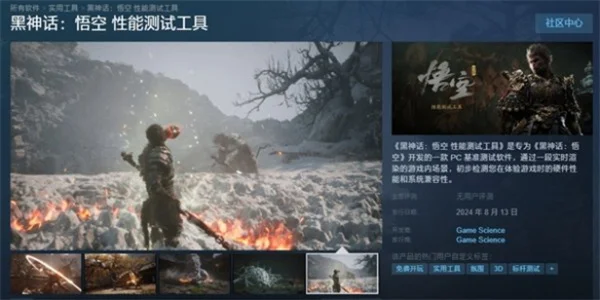 黑神话悟空性能测试说明及结果一览_DD220游戏联盟