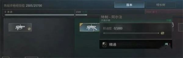 战锤40K星际战士2武器精通点数介绍说明_DD220游戏联盟