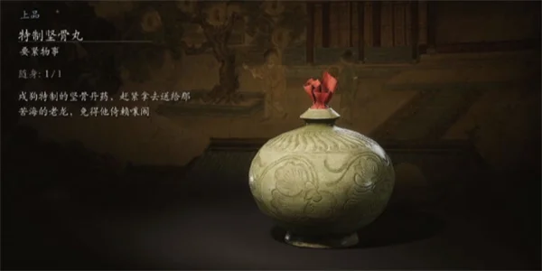 黑神话悟空特质坚骨丸获取方法攻略_DD220游戏联盟