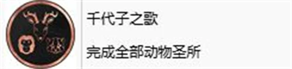 对马岛之魂导演剪辑版成就千代子之歌解锁指南_DD220游戏联盟