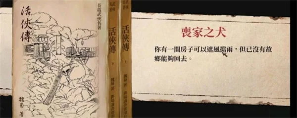 活侠传汉青书丧家之犬触发方法攻略分享_DD220游戏联盟