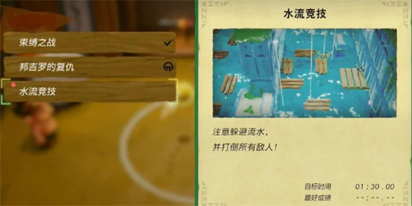 塞尔达传说智慧的再现水流竞技攻略_DD220游戏联盟