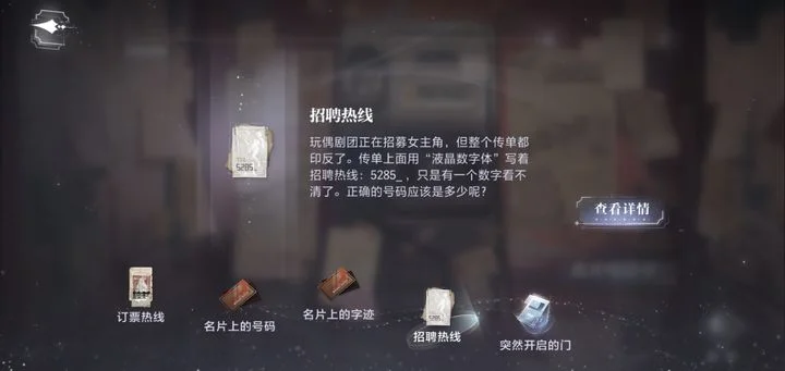 世界之外人偶之匣3电话亭过法攻略_DD220游戏联盟