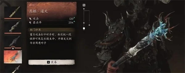 黑神话悟空通天棍获得方法攻略分享_DD220游戏联盟