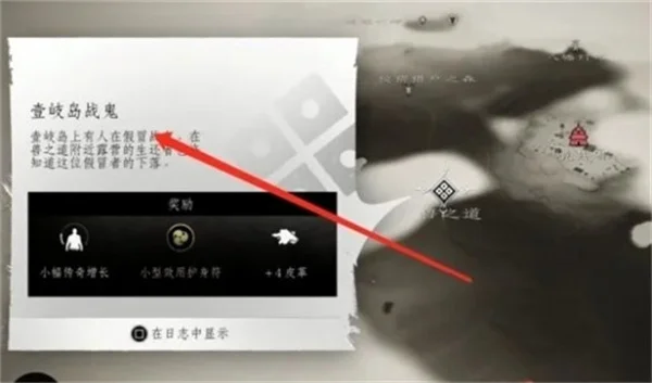 对马岛之魂导演剪辑版战鬼任务攻略指南_DD220游戏联盟