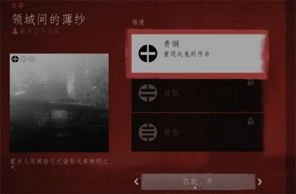 对马岛之魂领域间的薄纱任务攻略_DD220游戏联盟