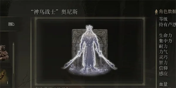 艾尔登法环黄金树幽影奥尼斯骨灰获取攻略_DD220游戏联盟