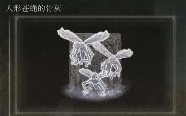 艾尔登法环黄金树幽影全部骨灰位置汇总_DD220游戏联盟