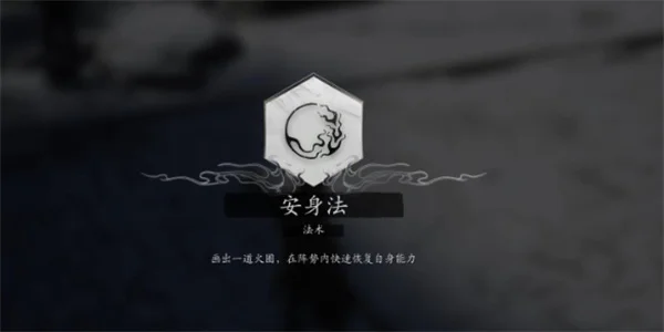 黑神话悟空法术安身法获得方法攻略分享_DD220游戏联盟