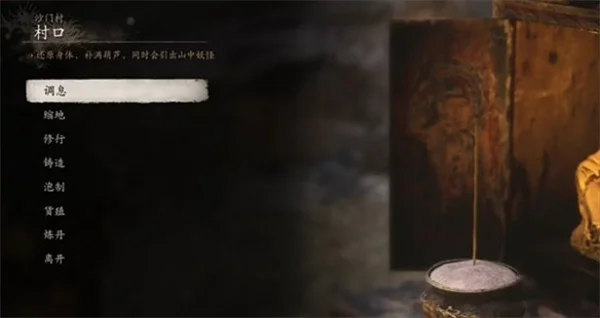 黑神话悟空甘草种子获取方法攻略分享_DD220游戏联盟