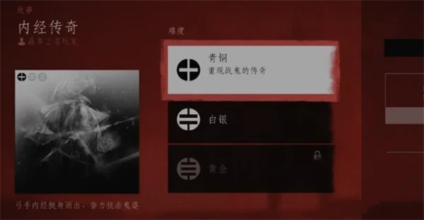 对马岛之魂内经传奇任务指南分享_DD220游戏联盟