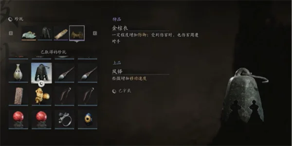 黑神话悟空风铎位置及获取方法分享_DD220游戏联盟