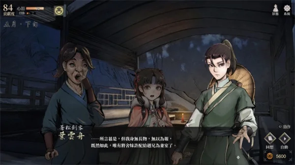 活侠传单挑玩法介绍及5个指令详细说明_DD220游戏联盟