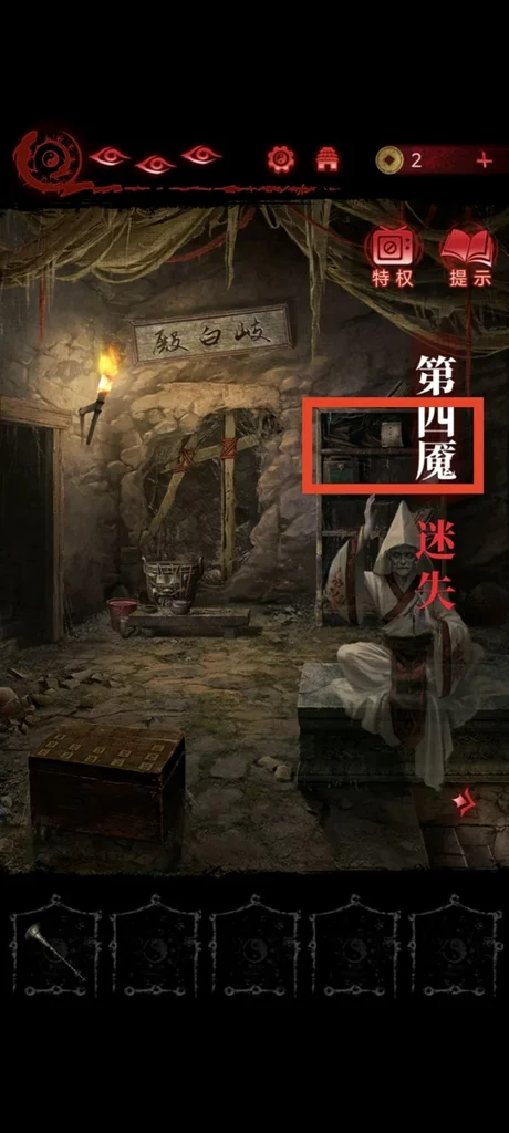 纸嫁衣6第四章攻略全文图解_DD220游戏联盟