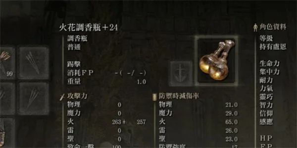 艾尔登法环黄金树幽影火花调香瓶获取攻略_DD220游戏联盟