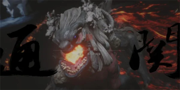 黑神话悟空避水金睛兽触发方法攻略_DD220游戏联盟