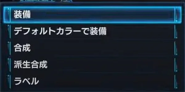 高达破坏者4派生合成解锁条件一览_DD220游戏联盟