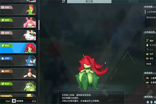 幻兽帕鲁小麦种子获取方法 小麦种子在哪_DD220游戏联盟