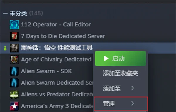 黑神话悟空测试工具闪退解决方法分享_DD220游戏联盟