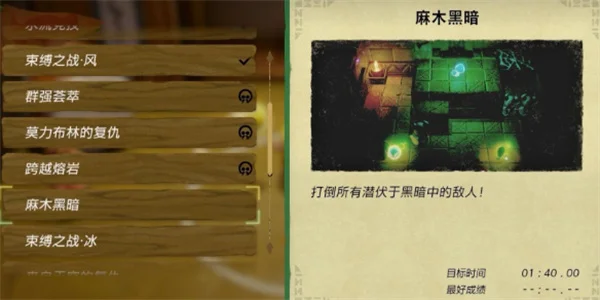 塞尔达传说智慧的再现麻木黑暗攻略_DD220游戏联盟