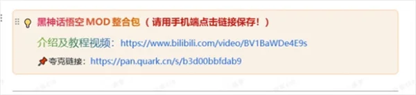 黑神话悟空MOD下载及替换方法攻略分享_DD220游戏联盟