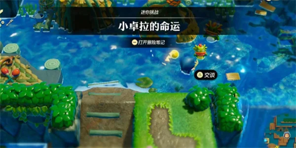 塞尔达传说智慧的再现小卓拉的命运攻略_DD220游戏联盟