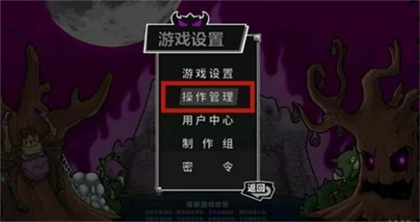 失落城堡2键位修改方法攻略分享_DD220游戏联盟