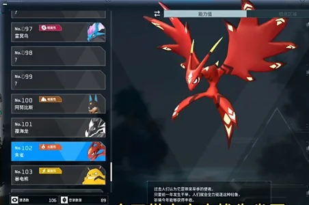 幻兽帕鲁朱雀蛋在哪 朱雀蛋位置分享_DD220游戏联盟