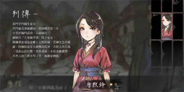 活侠传小师妹隐藏剧情介绍及攻略说明_DD220游戏联盟