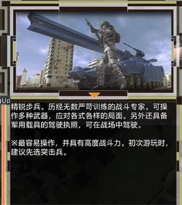 地球防卫军6新手兵种推荐选择攻略分享_DD220游戏联盟