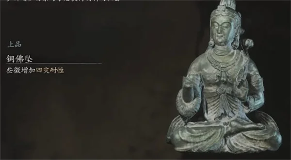 黑神话悟空铜佛坠位置及获取方法分享_DD220游戏联盟