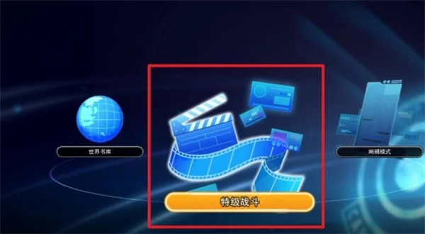 七龙珠电光炸裂zero特级战斗玩法机制说明_DD220游戏联盟