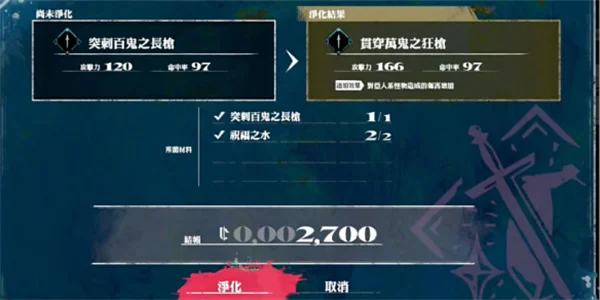 暗喻幻想：ReFantazio贯穿万鬼之长枪获取攻略_DD220游戏联盟