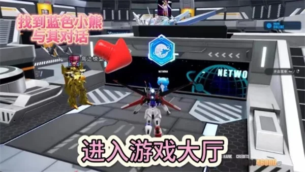 高达破坏者4加入团队方法介绍说明_DD220游戏联盟