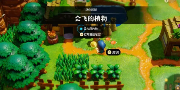 塞尔达传说智慧的再现会飞的植物攻略_DD220游戏联盟