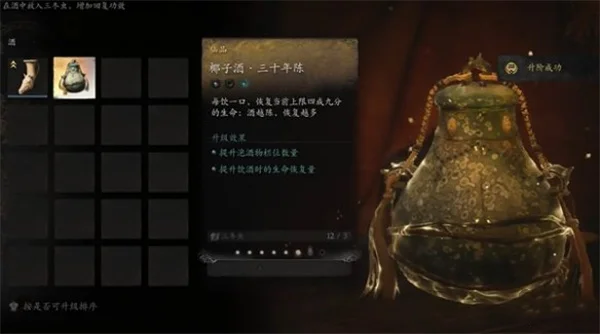 黑神话悟空仙品酒酿选择推荐分享_DD220游戏联盟
