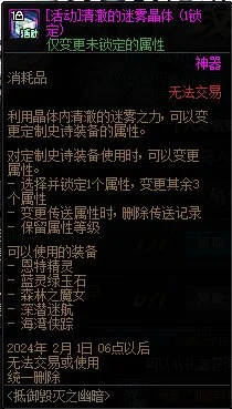 dnf锁1锁2什么意思 锁1锁2洗衣粉含义详解_DD220游戏联盟